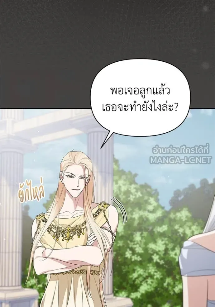 ชีวิตใหม่ในตระกูล ตอนที่ 85 รูปที่ 16