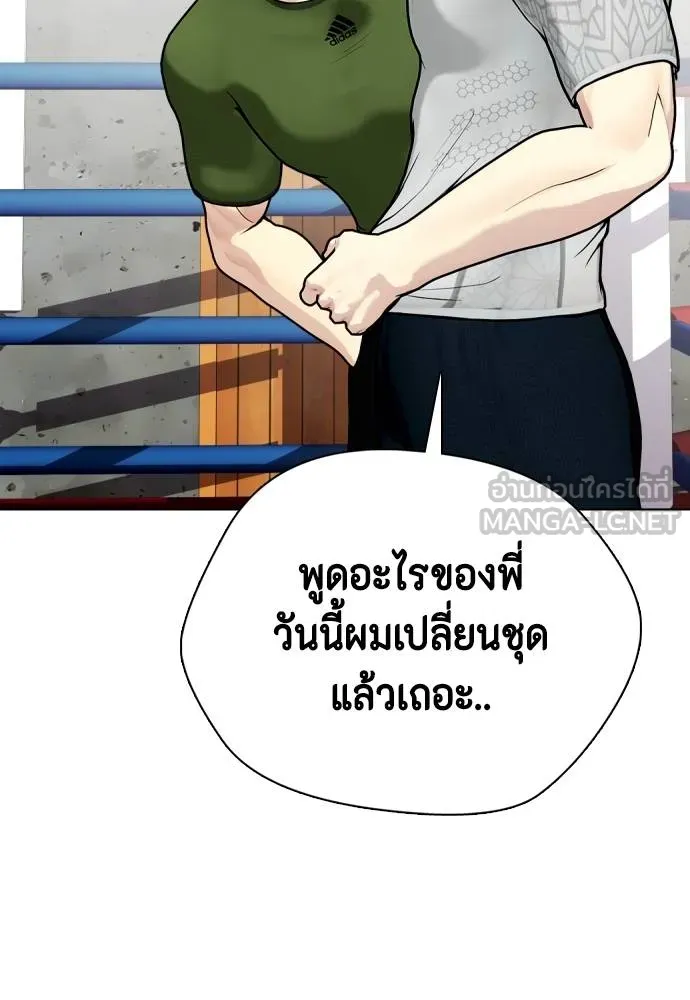 หมาหัวเน่า ตอนที่ 112 รูปที่ 153