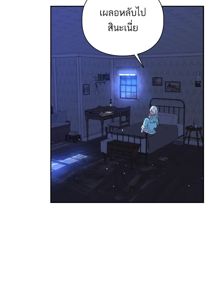บุตรสาวของดยุกปีศาจ ตอนที่ 60 รูปที่ 35