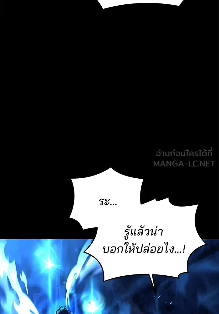 ครัวจอมเวท ตอนที่ 44 รูปที่ 27