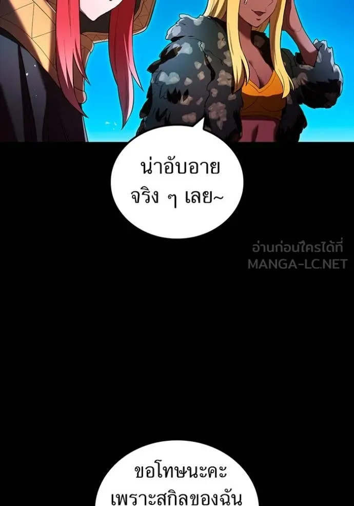 ฮันเตอร์สกิลโกง ตอนที่ 64 รูปที่ 55
