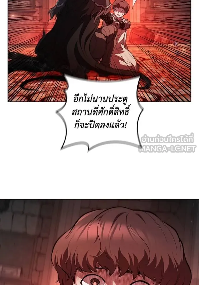 เกิดใหม่ในร่างดยุก ตอนที่ 82 รูปที่ 41