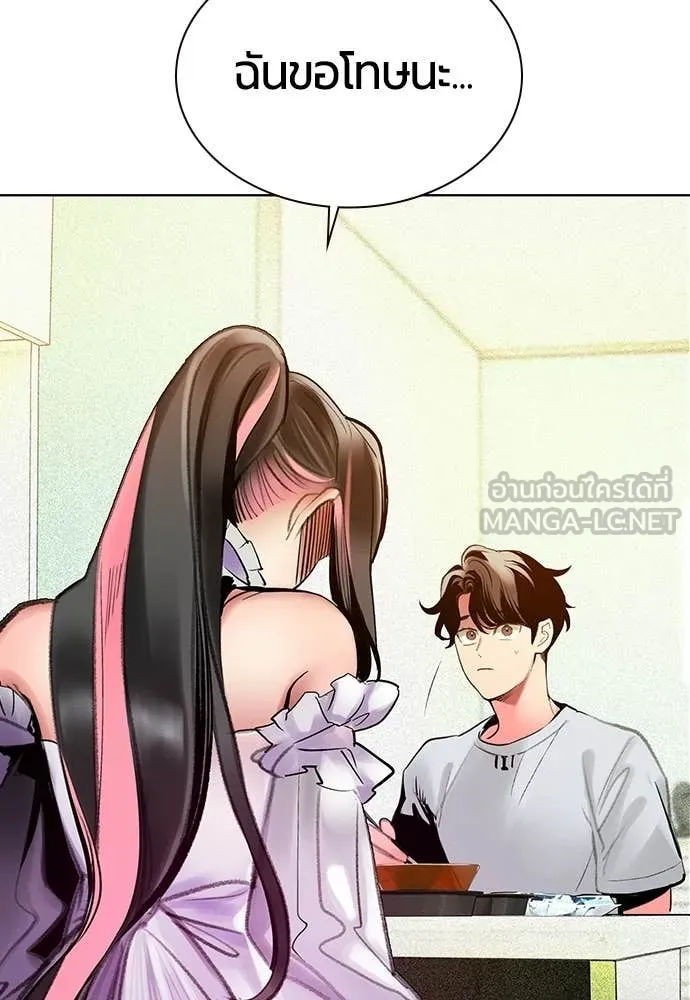 Jungle Juice ตอนที่ 176 รูปที่ 47