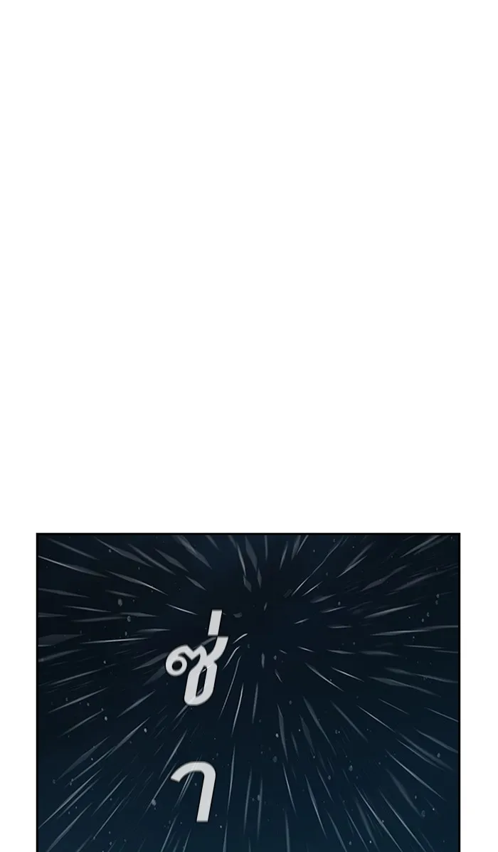 เหยื่ออย่างผมต้องรอด ตอนที่ 2 รูปที่ 116