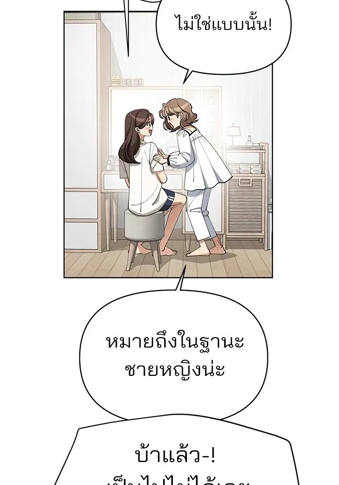 ความรักของอิซอบ ตอนที่ 27 รูปที่ 98