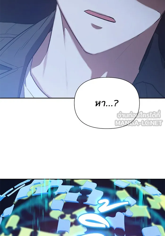 My S-Class Hunters ตอนที่ 81 สิ่งที่ถูกตัดออกไป (1) รูปที่ 87