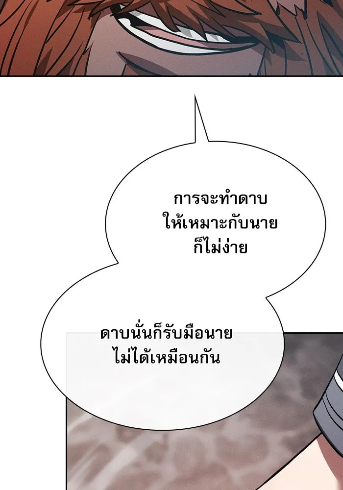 นักดาบอัจฉริยะจากอะคาเดมี ตอนที่ 21 รูปที่ 104