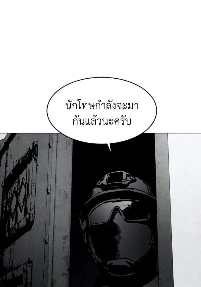FOG LAND ตอนที่ บทนำ รูปที่ 83