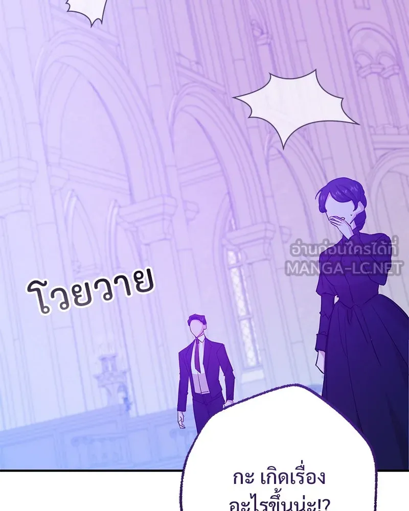 อนาคตพบรัก ตอนที่ 47 รูปที่ 48