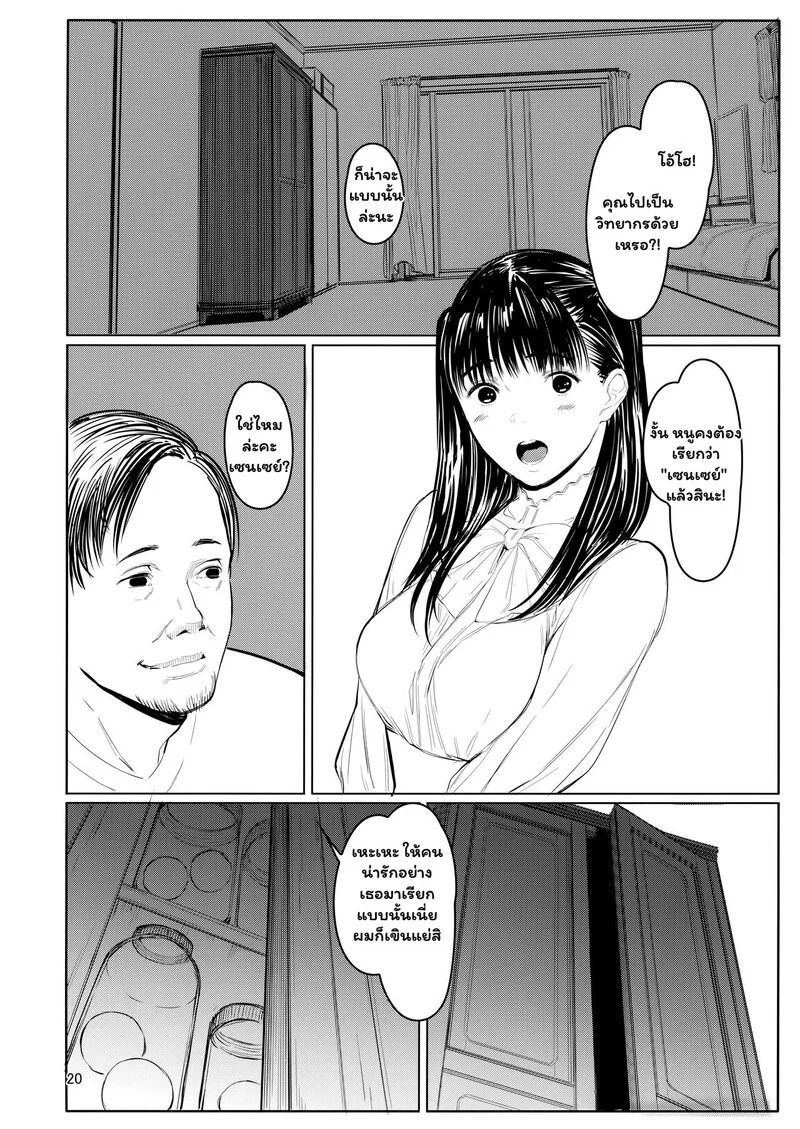 Doujin-Lc- อ่าน โดจิน มังฮวา เกาหลี ญี่ปุ่น จีน แปลไทย จองไว้ในใจ แค่เซนเซคนเดียว  (C103) [Kuragamo (Tukinowagamo)] Sensei ตอนที่ 1 ฟรี ไม่มีโฆษณา อ่าน โดจิน Manhwa เกาหลี ญี่ปุ่น จีน เรามีครบ คัดมาให้เน้นๆ โดจิน 18+ รับประกันความฟินโดย Doujin Lc