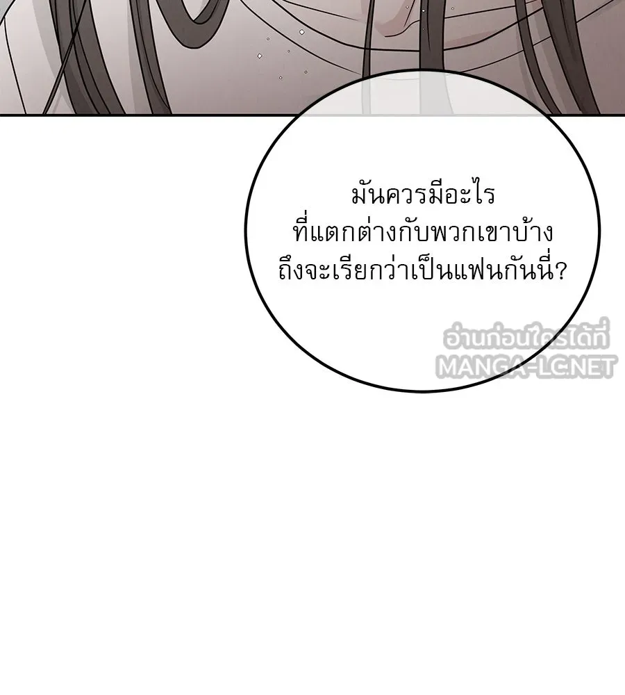รักหลอกหยอกแฟนเก่า ตอนที่ 20 รูปที่ 129