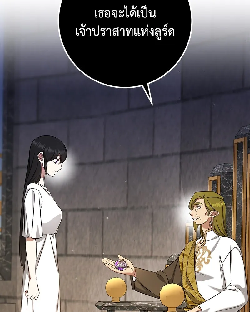 ภารกิจไล่ตามลุค บีเชล ตอนที่ 71 รูปที่ 106