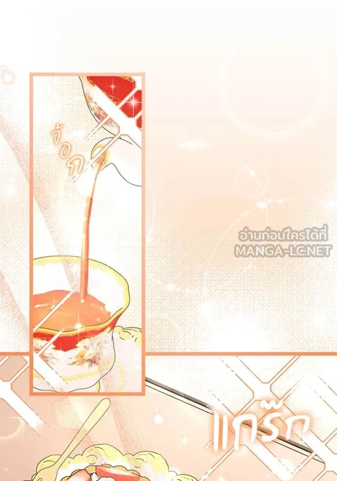 ป๊ะป๋าขา หนูลาแล้ว ตอนที่ 24 รูปที่ 92