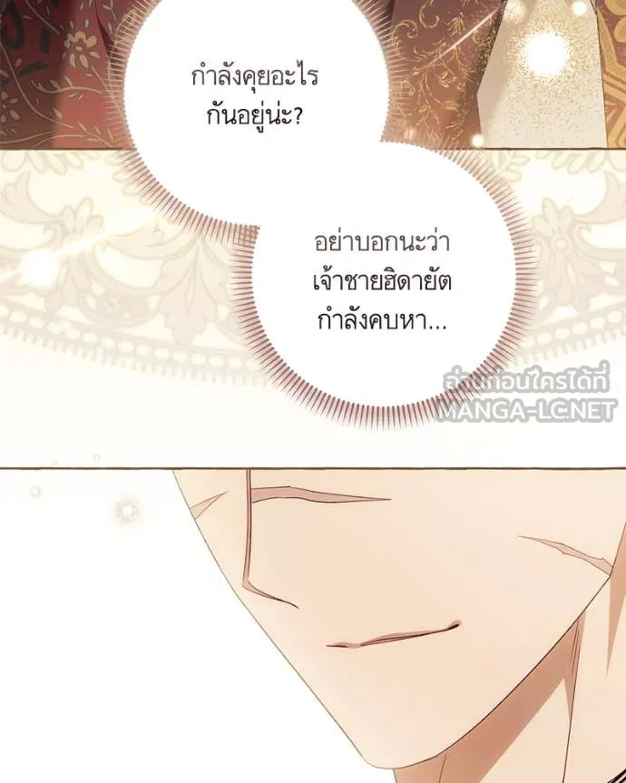 นึกว่าเป็นอิเซไค ตอนที่ 100 รูปที่ 7