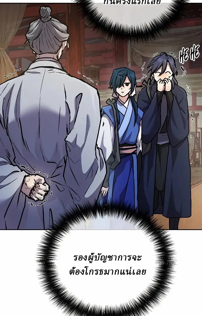 Reborn on the Demonic Cult Battlefield ยอดอ_จฉร_ยะผ_หวนค_น ตอนที่ ตอนที่ 9 รูปที่ 30