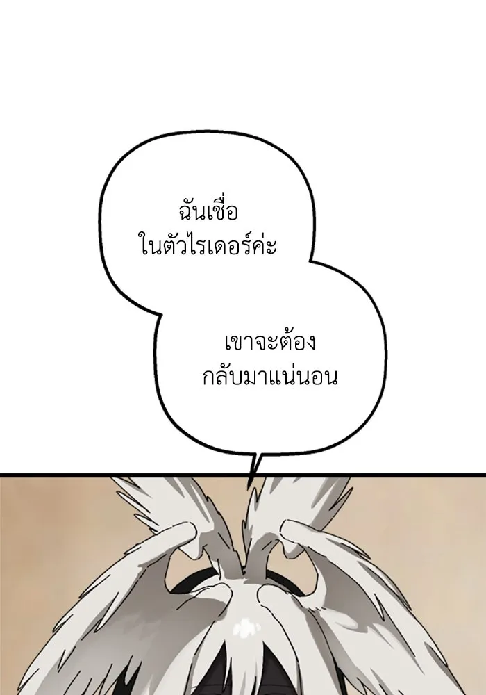 มัมหมีจ๋าหนูมาแบ๊ว ตอนที่ 30 รูปที่ 7