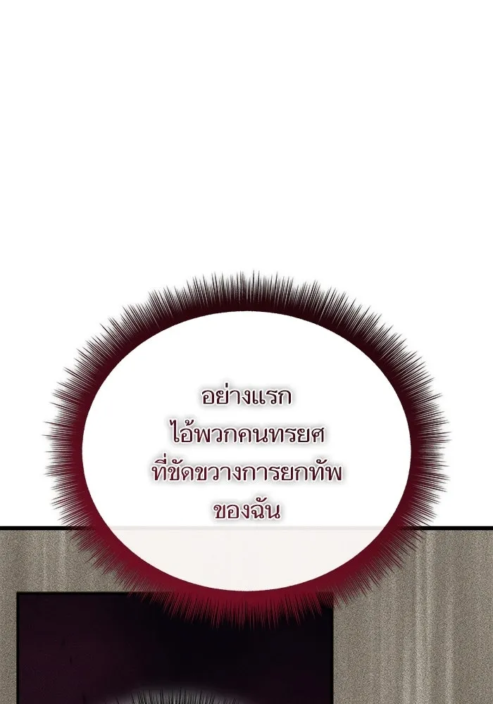 เริ่มเกมพร้อม 13 คุณสมบัติลับ ตอนที่ 20 รูปที่ 55
