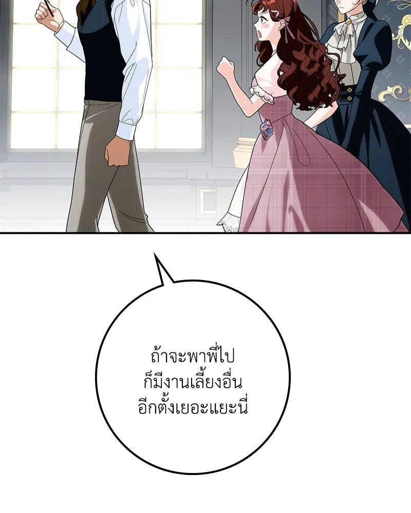 ดัชเชสเชลย ตอนที่ 31 รูปที่ 38