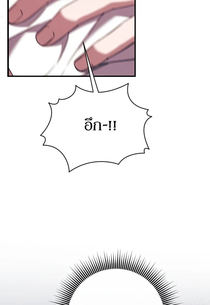 หมาป่าคู่เคียงบัลลังก์ ตอนที่ 28 รูปที่ 122