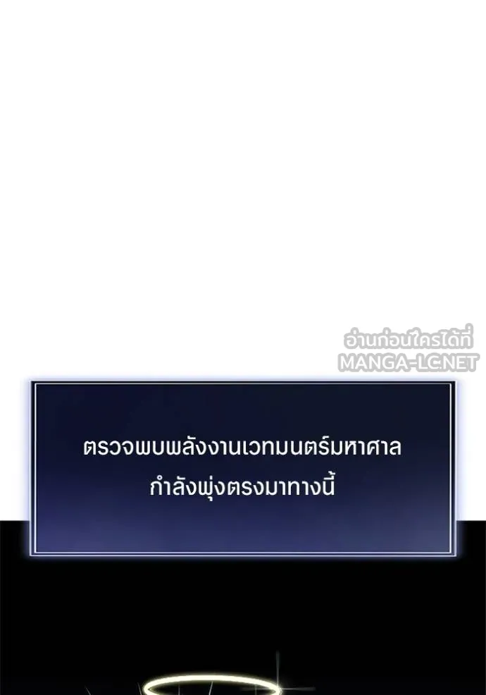 โคตรอาวุธลับ ตอนที่ 11 รูปที่ 36