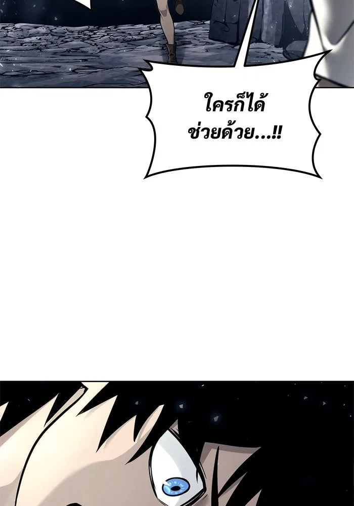 อูเร็ค มาซิโน่ ตอนที่ 18 บาสเกอร์วิลล์ 2 รูปที่ 29