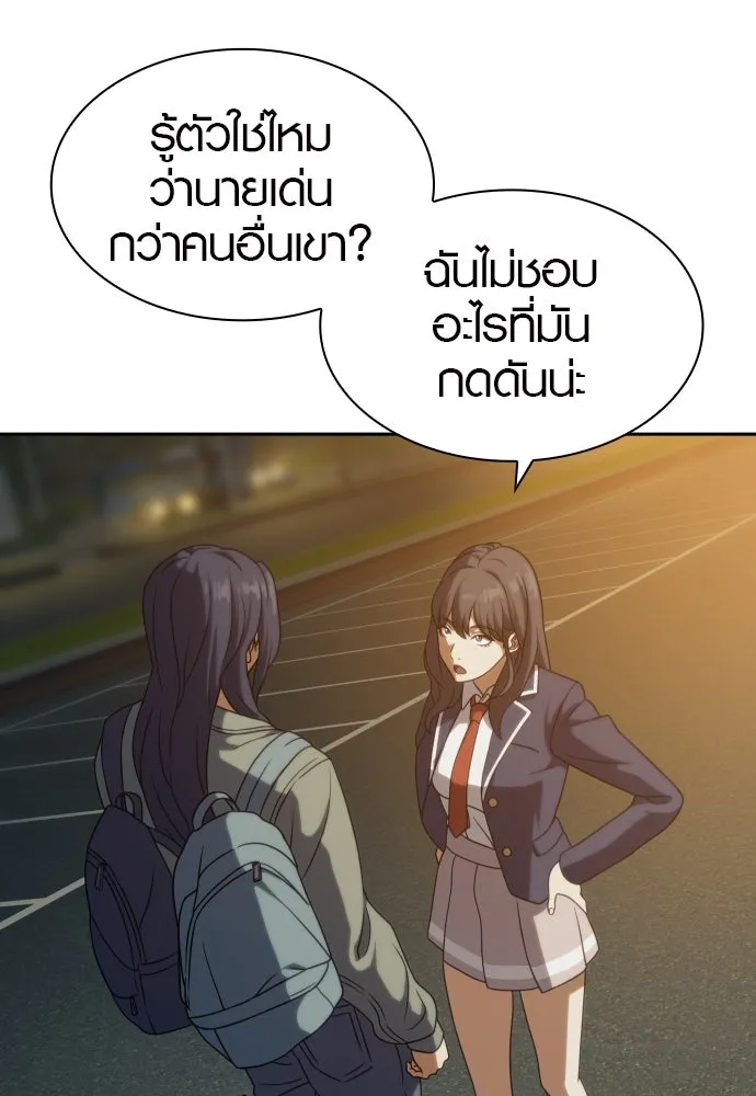 นักรบแช่แข็ง ตอนที่ 12 รูปที่ 77