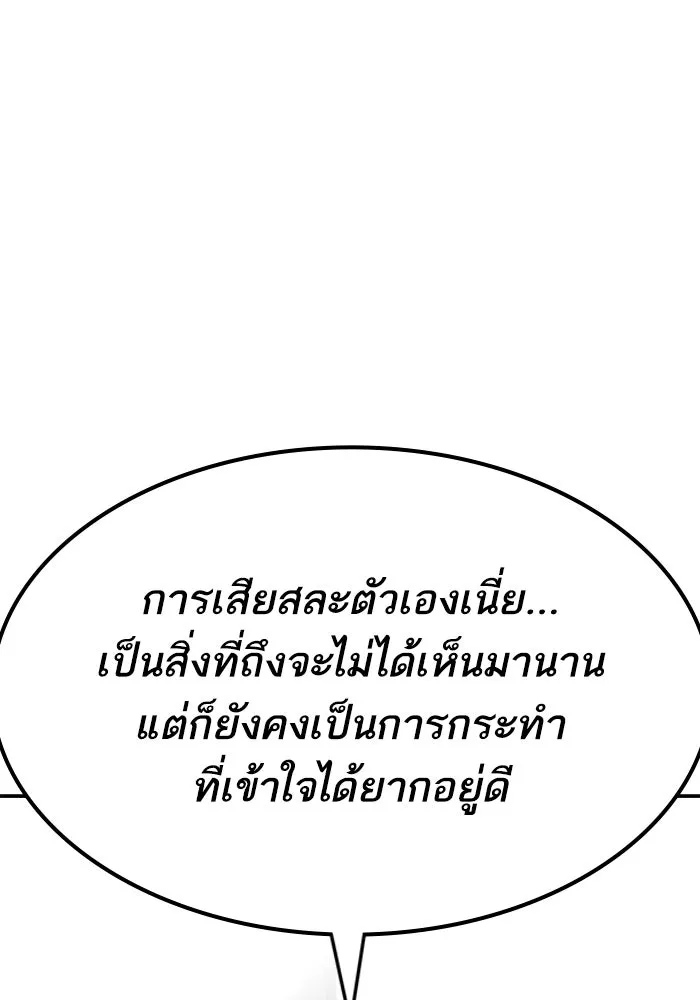 ยอดคนเลเวลทะลุ ตอนที่ 94 อันตรายที่คืบคลานเข้ามา รูปที่ 155