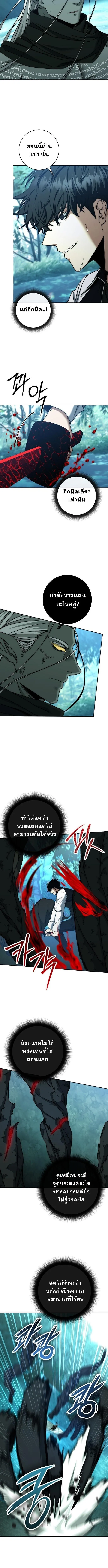 Return of the Sword God-Rank Civil Servant ตอนที่ ตอนที่ 46 รูปที่ 9