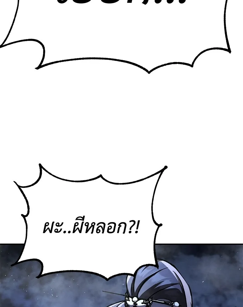 กำปั้นราชันคืนชีพ ตอนที่ 46 รูปที่ 109