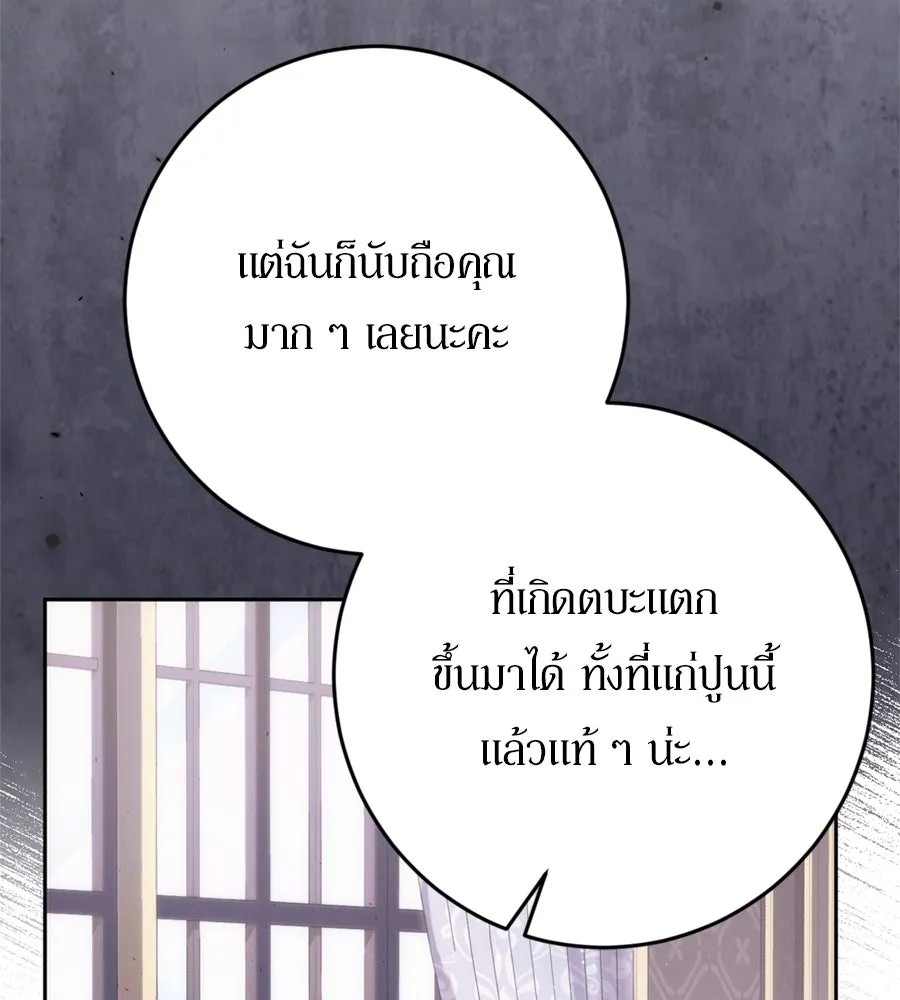 เบื้องหลังรอยยิ้มของเจ้าหญิง ตอนที่ 38 รูปที่ 196
