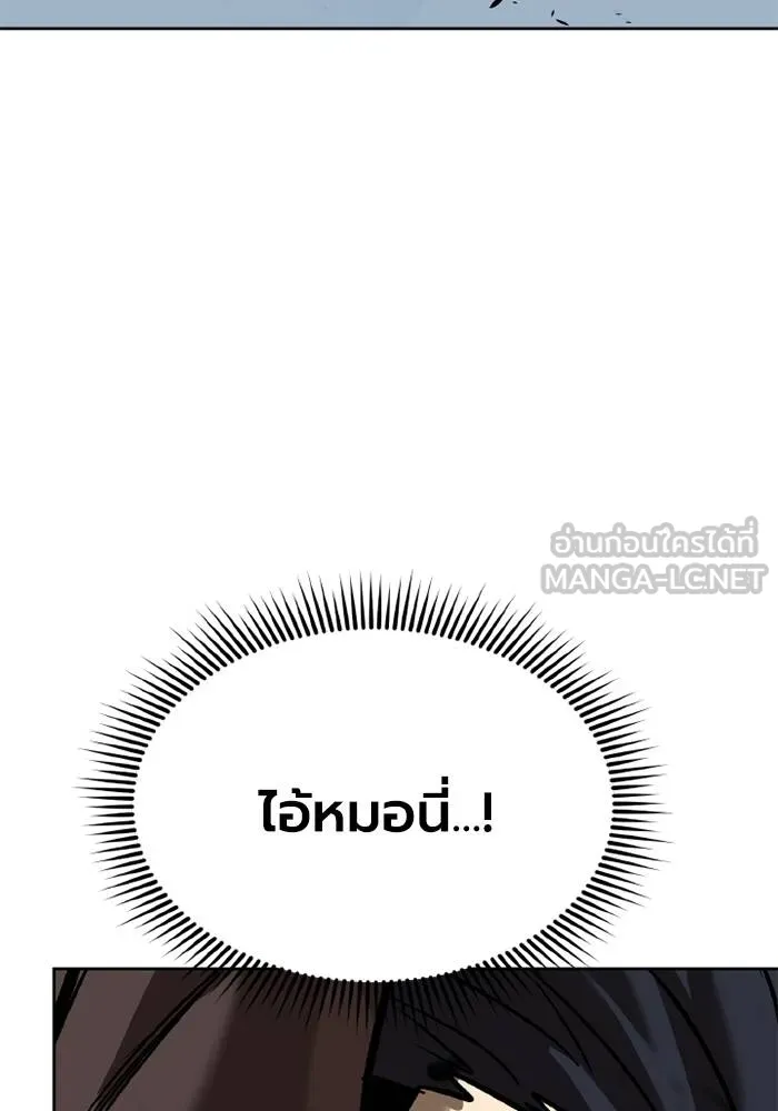 ราชาแห่งอ็อกทากอน ตอนที่ 158 รูปที่ 69