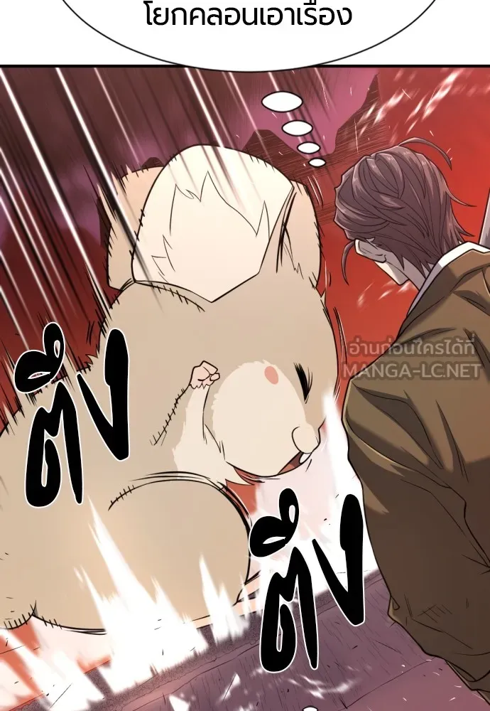 ยอดสถาปนิกผู้พิทักษ์อาณาจักร ตอนที่ 116 รูปที่ 42