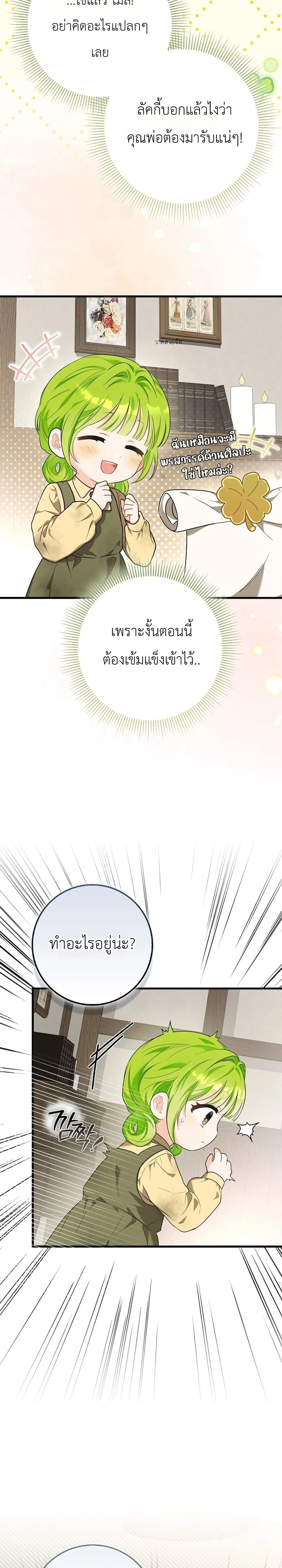 Manga-lc-com อ่านมังงะ อ่านการ์ตูน ออนไลน์ ฟรี The Baby Sprout Blooming in the Villainous Duke’s Family ตอนที่ 1 2 3 4 5 6 7 8 9 10 11 12 13 14 ฟรี ไม่มีโฆษณา Manga-lc - อ่าน มังงะ อ่าน การ์ตูน ออนไลน์ อ่านมังงะ ฟรี