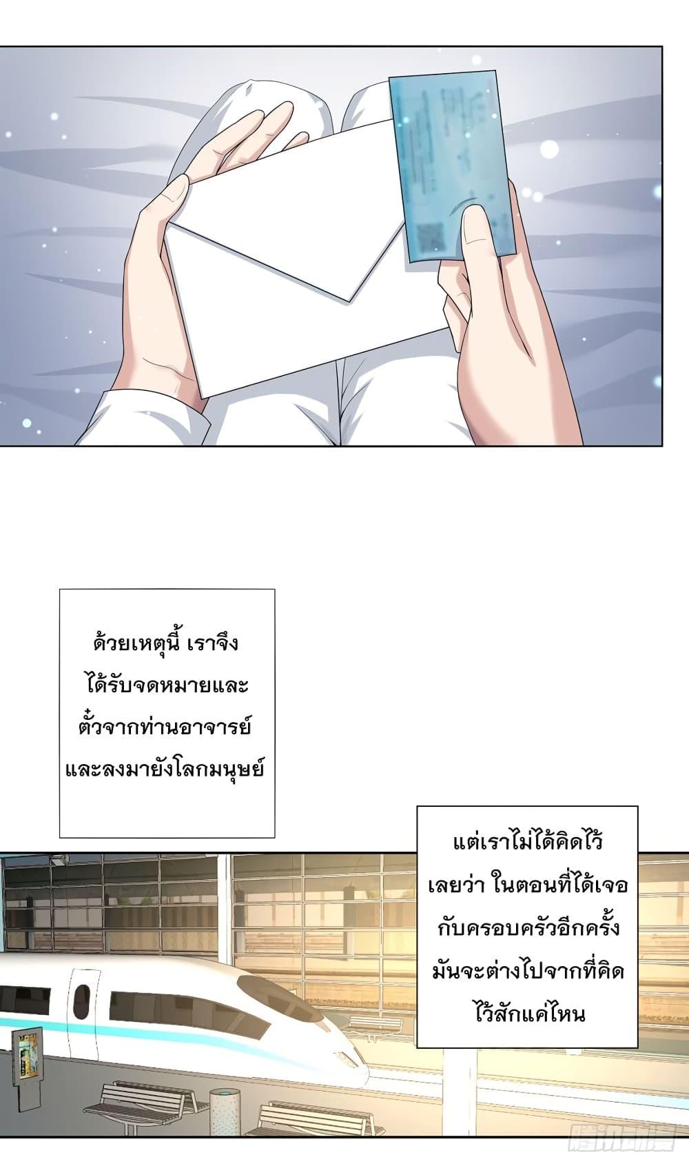 Manga-lc-com อ่านมังงะ อ่านการ์ตูน ออนไลน์ ฟรี The Cultivators Guardian in The City ตอนที่ 1 2 3 4 5 6 7 8 9 10 11 12 13 14 ฟรี ไม่มีโฆษณา Manga-lc - อ่าน มังงะ อ่าน การ์ตูน ออนไลน์ อ่านมังงะ ฟรี