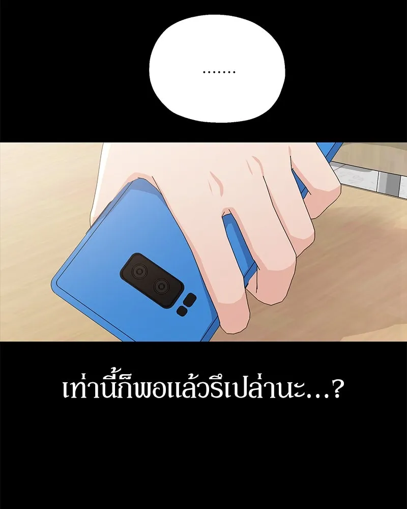 Pyramid Game เกมพีระมิด ตอนที่ 59 รูปที่ 26