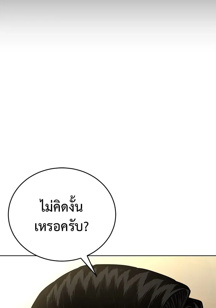 การกลับมาของทรราชวันสิ้นโลก ตอนที่ 27 รูปที่ 124