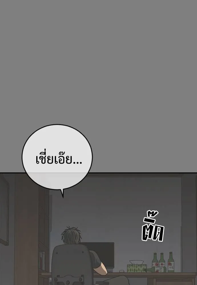 Y2K ตอนที่ 50 รูปที่ 148