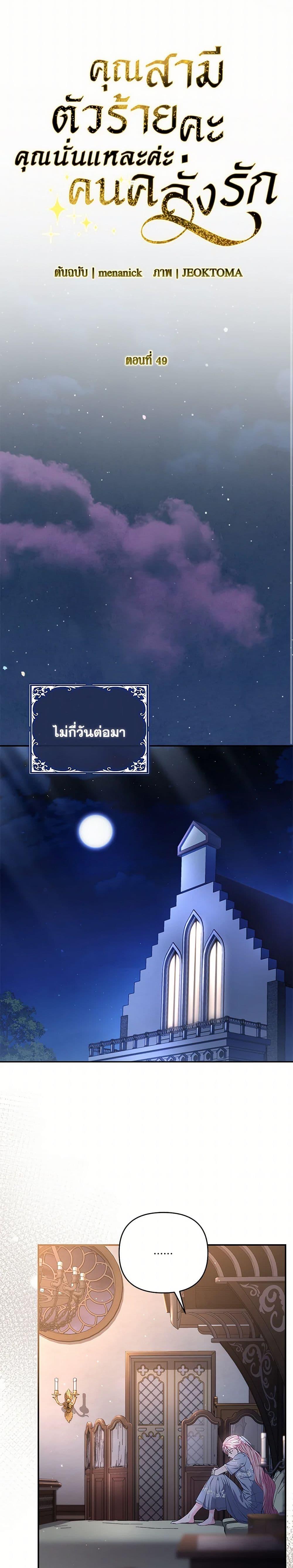 Manga-lc-com อ่านมังงะ อ่านการ์ตูน ออนไลน์ ฟรี My Evil Husband Is Obsessed With the Wrong Person ตอนที่ 1 2 3 4 5 6 7 8 9 10 11 12 13 14 ฟรี ไม่มีโฆษณา Manga-lc - อ่าน มังงะ อ่าน การ์ตูน ออนไลน์ อ่านมังงะ ฟรี