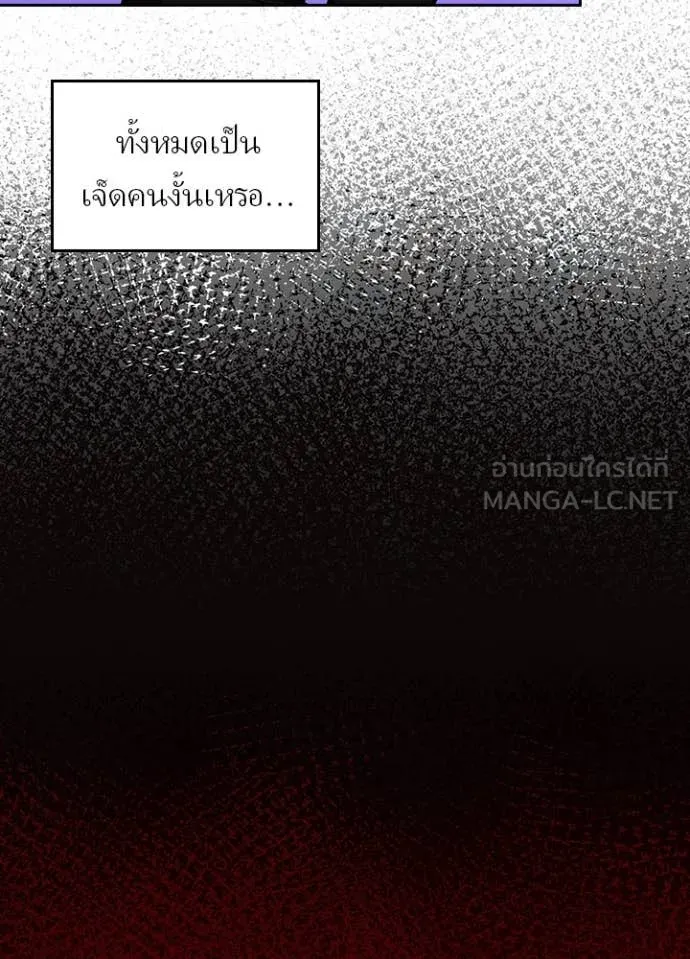 เป้าหมายครั้งที่ 2 ตอนที่ 54 รูปที่ 93