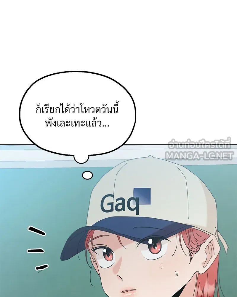 Pyramid Game เกมพีระมิด ตอนที่ 81 รูปที่ 141