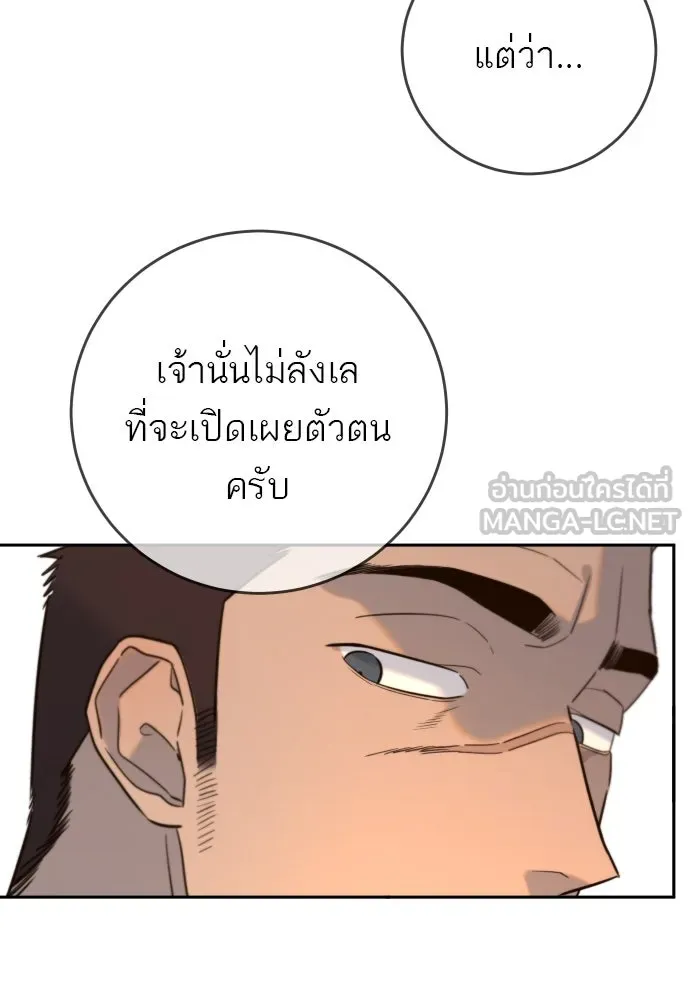 พริบตาเปลี่ยนโลก ตอนที่ 29 รูปที่ 78
