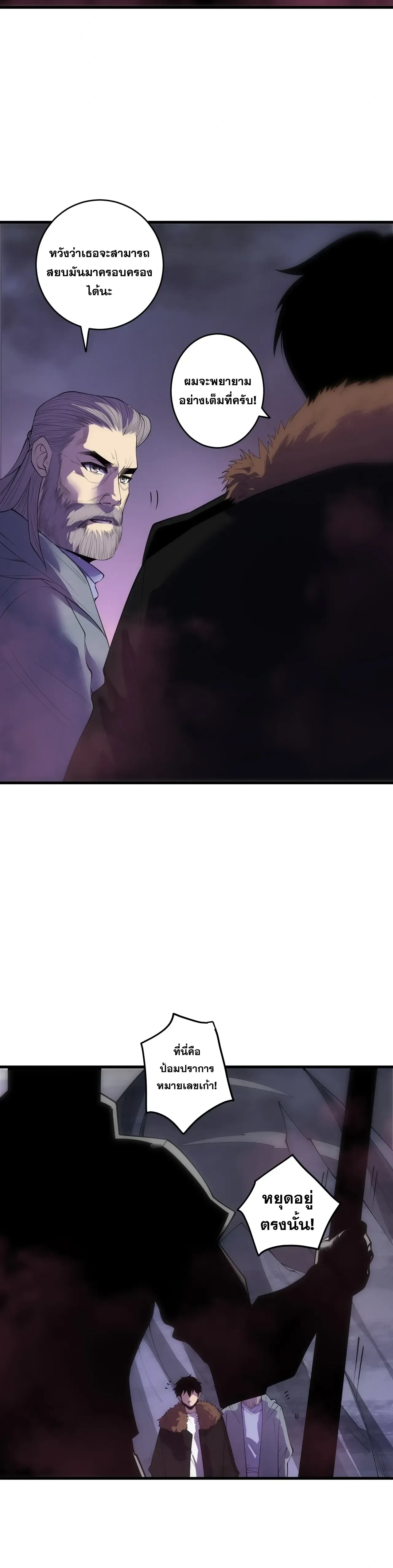 Disastrous Necromancer ราช_นน_กอ_ญเช_ญว_ญญาณ ตอนที่ ตอนที่ 277 รูปที่ 10