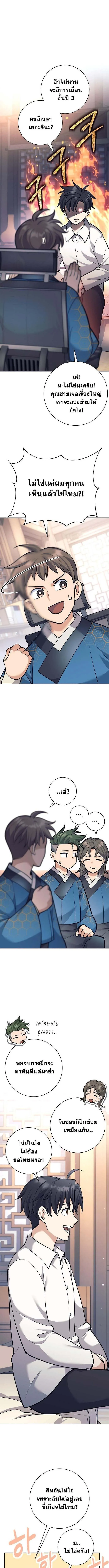 The Illegitimate Who Devours Weapons บ_ตรนอกสมรสผ_กล_นก_นศาสตรา ตอนที่ ตอนที่ 44 รูปที่ 12