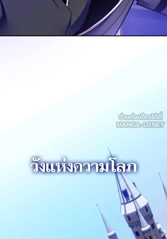 Return to Player ตอนที่ 186 รูปที่ 14