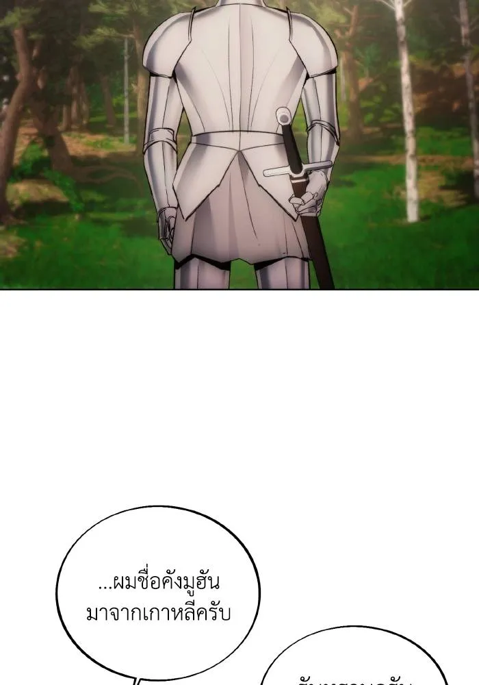 ศึกชิงบัลลังก์เทพเจ้ ตอนที่ 86 รูปที่ 74