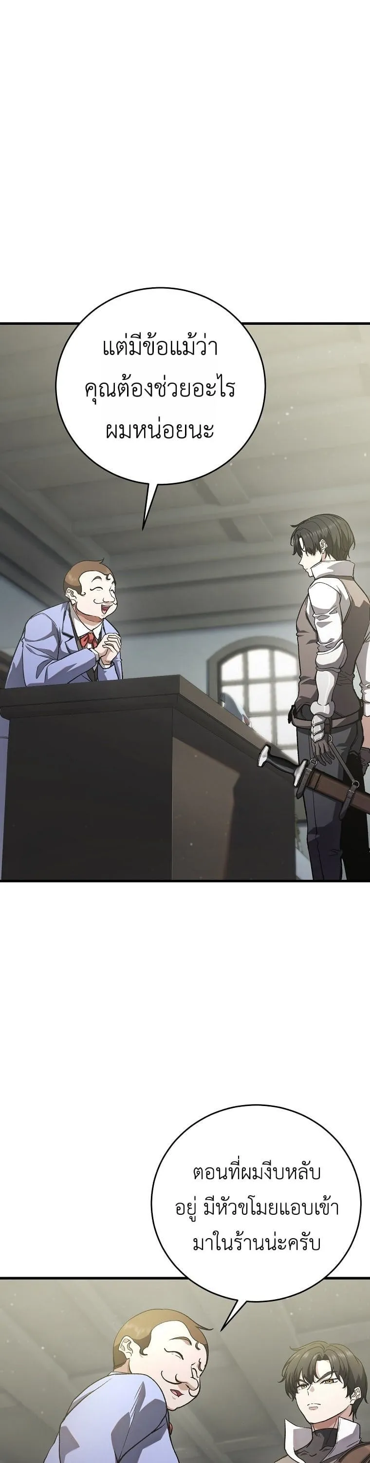 The Returnee_s Hidden Strategy Stream สตร_มเมอร_หวนค_น55ชาต_ ตอนที่ ตอนที่ 4 รูปที่ 6