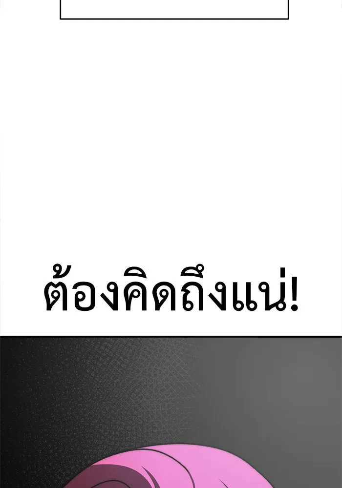 ช่วยเปลี่ยนฉันที ตอนที่ 139. ฮานายอง 12 รูปที่ 109