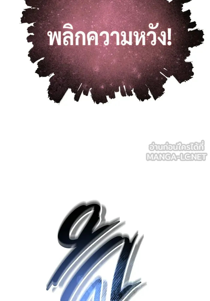 อูเร็ค มาซิโน่ ตอนที่ 43 สายฟ้าฟาด 7 รูปที่ 33