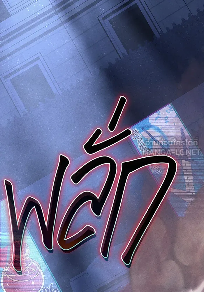 เกิดใหม่พร้อมพลังแห่งราชัน ตอนที่ 25 รูปที่ 24