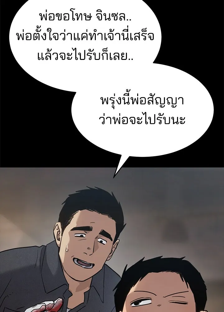 กฎเหล็กบ้านสายลับ ตอนที่ 31 รูปที่ 13